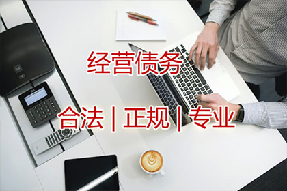 兴海收债公司